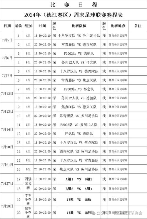 今日科普一下！体育赛事时间表,百科词条爱好_2024最新更新