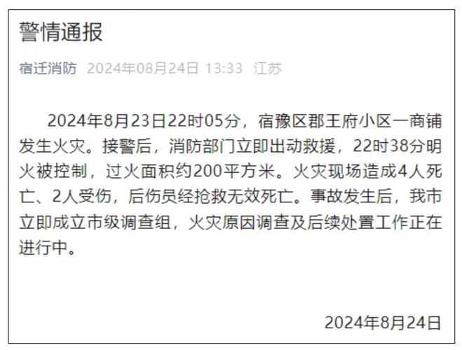 今日科普一下！火灾致16死四川省成立调查组彻查,百科词条爱好_2024最新更新