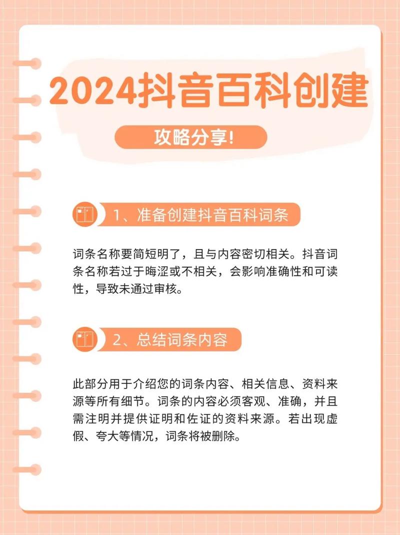 今日科普一下！澳门精准免费资料向仙姑,百科词条爱好_2024最新更新