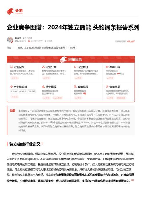 今日科普一下！省级体育类刊物有哪些,百科词条爱好_2024最新更新