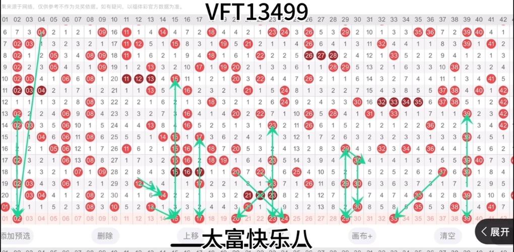 2024年12月20日 第10页