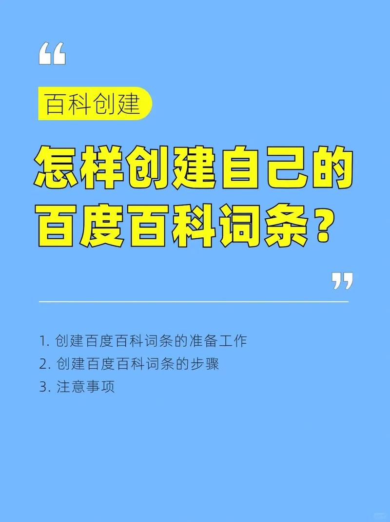 今日科普一下！新澳门精准资料大全管家婆料l一,百科词条爱好_2024最新更新