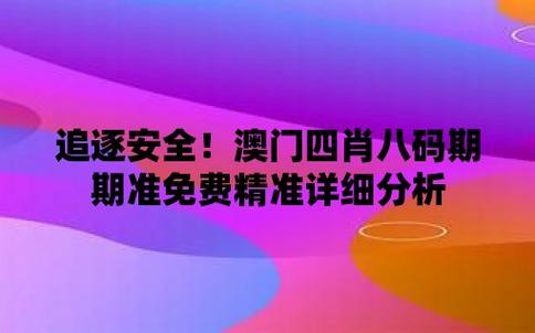 今日科普一下！澳门2023年全年免费看,百科词条爱好_2024最新更新