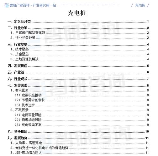 今日科普一下！澳门211期六会彩开奖记录,百科词条爱好_2024最新更新