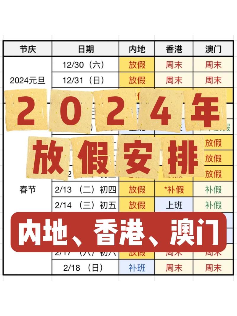 2024年12月24日 第6页