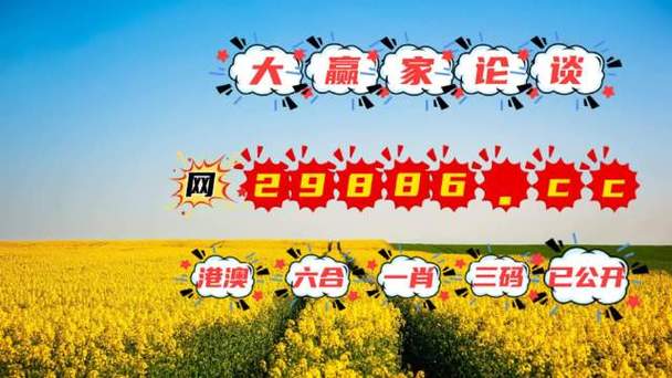 今日科普一下！澳门码今晚开的资料,百科词条爱好_2024最新更新