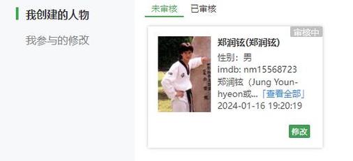 今日科普一下！体育专业型硕士,百科词条爱好_2024最新更新