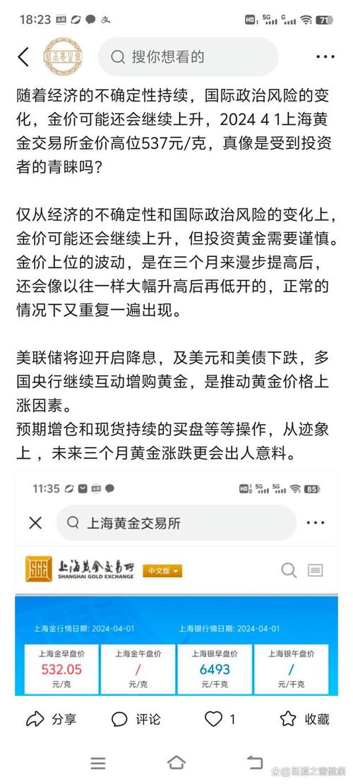 今日科普一下！澳门今晚四不像正版资料,百科词条爱好_2024最新更新