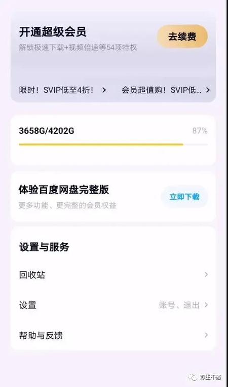 今日科普一下！一款追剧不要vip的软件,百科词条爱好_2024最新更新