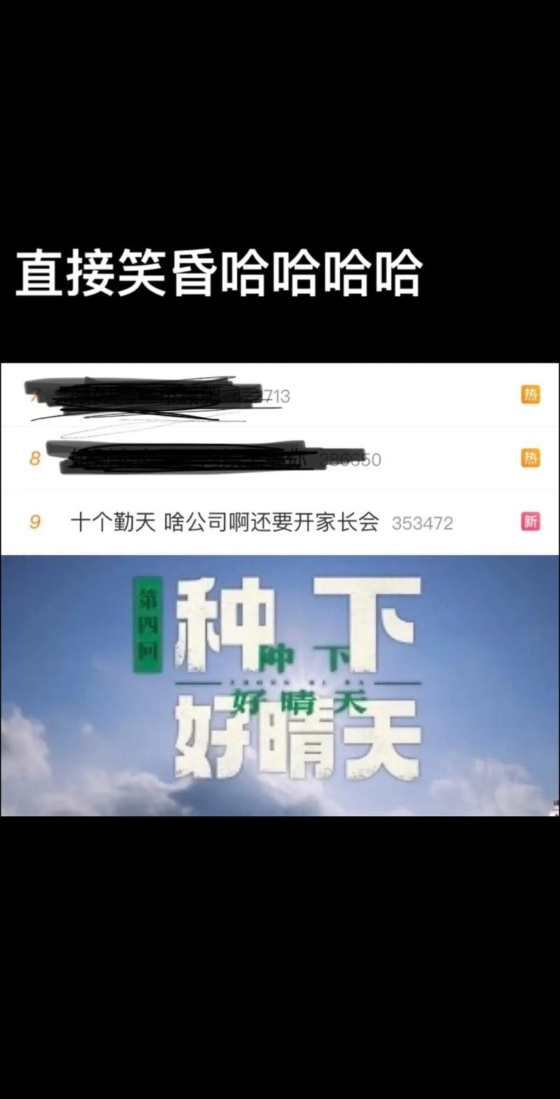 今日科普一下！哈哈哈哈哈第五季在线观看完整免费高清,百科词条爱好_2024最新更新