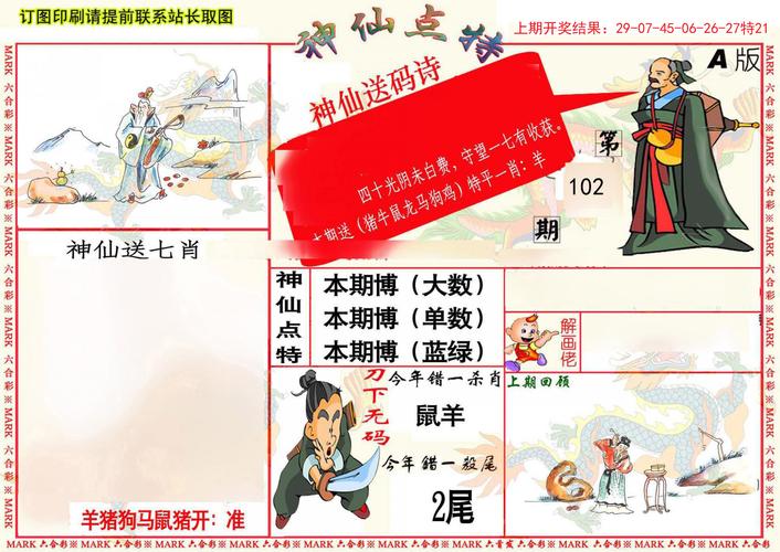 新澳门四肖八肖期期准最新版本,和新手买金近40万被套与新手买金近40万被套能赚多少