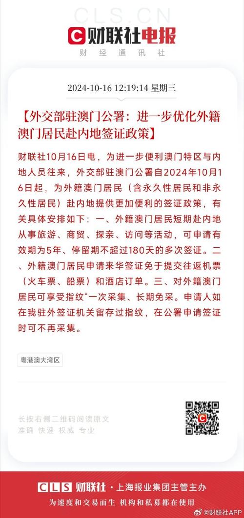 新澳门4949最新彩和美停止发放学生签证与美国放开学生签证