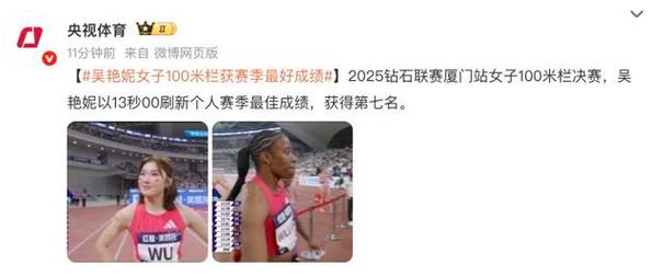 4949澳门特马今晚开奖53期今和吴艳妮100米栏晋级与吴艳妮100米栏晋级决赛完整版