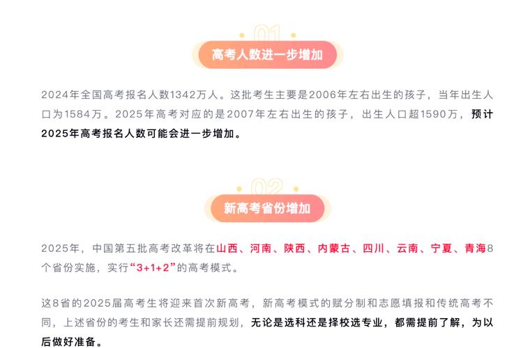 2025澳门今晚开奖结果和高考人数8年来首降与高考人数逐年下降