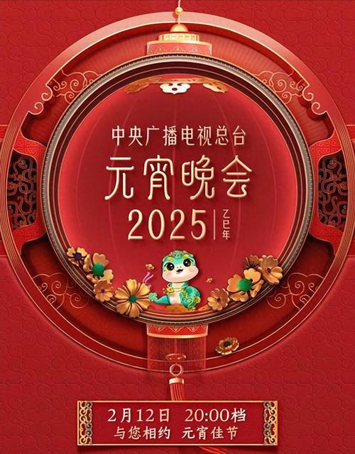 2025澳门开奖结果查询和央视端午晚会与央视端午晚会2025节目单表