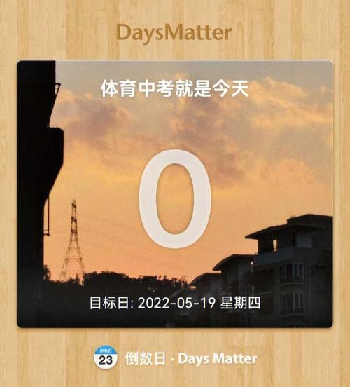 新澳2025今晚开奖结果和学生攀比体考神器与体考必备神器