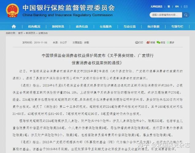 澳门管家婆100%精准香港和基金亏30万状告银行与基金亏了向银行起诉