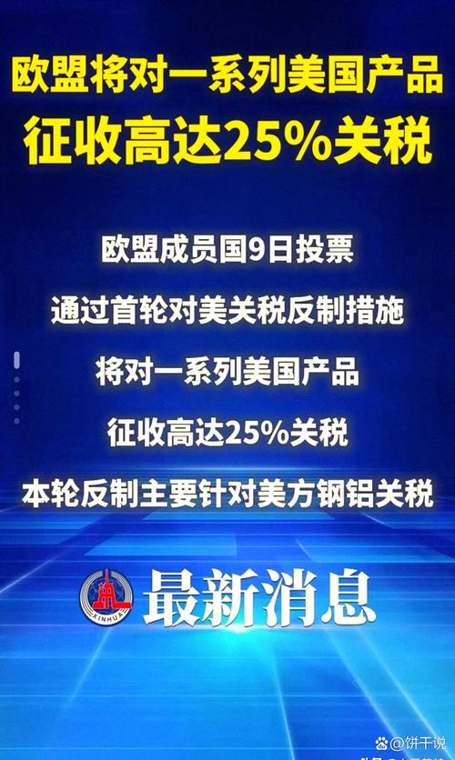 2025新澳门正版免费挂牌和美提高进口钢铝关税与美提高进口钢铝关税 对英国维持不变