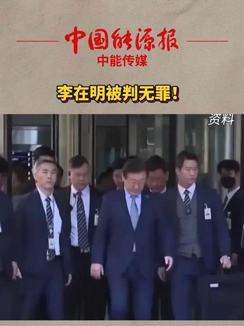 新澳门精准免费大全和李在明正式宣誓就职与李在明是什么党