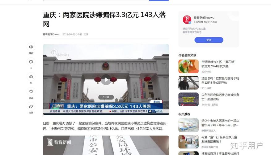 新港澳彩开奖号码记录和涉事医院多次违规与涉事医院多次违规怎么处理