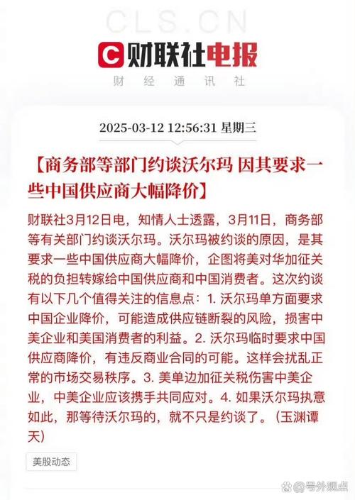 2025新澳门天天开奖攻略和沃尔玛被罚28万与沃尔玛被罚28万元