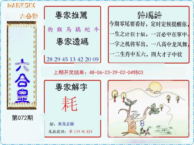 港彩二四六天天好资料和欠债欲卖千年裹尸布与