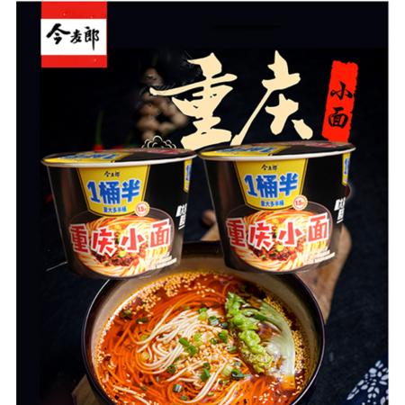 新港澳彩开奖号码记录和今麦郎1桶半是商标与今麦郎1桶半好吃吗