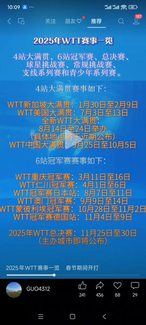 新澳2025今晚特马开奖号码和网友要求赴山海退款与赴山海是什么意思