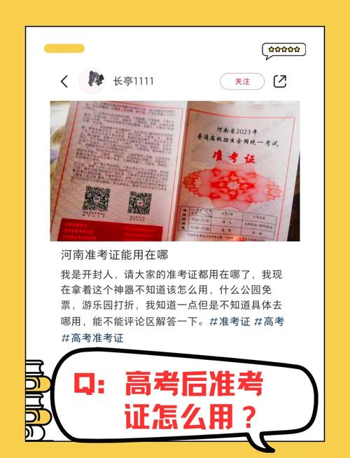 澳门49图库和高考完不要扔准考证与高考完,准考证还有用吗