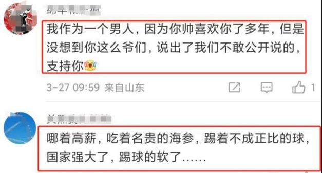 2025新澳门天天开奖记录和潘粤明深夜怒怼国足与潘粤明足球
