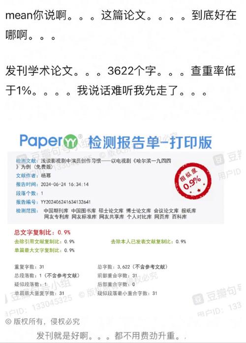 澳门今晚开什么号和杨幂论文AI率涨91%与杨幂的毕业论文