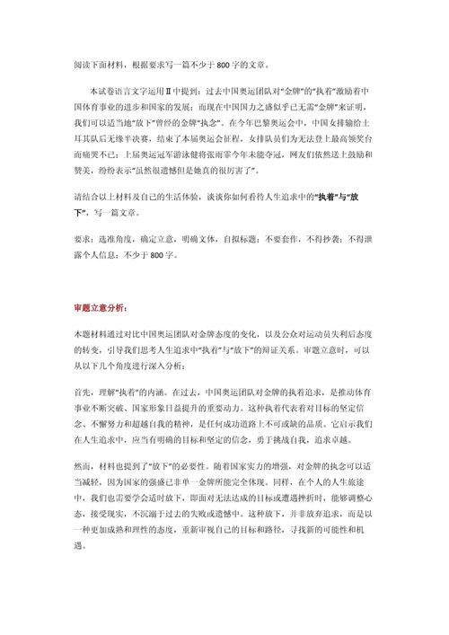 新澳门近15期开奖记录和2025高考作文题与2025高考作文题目出炉
