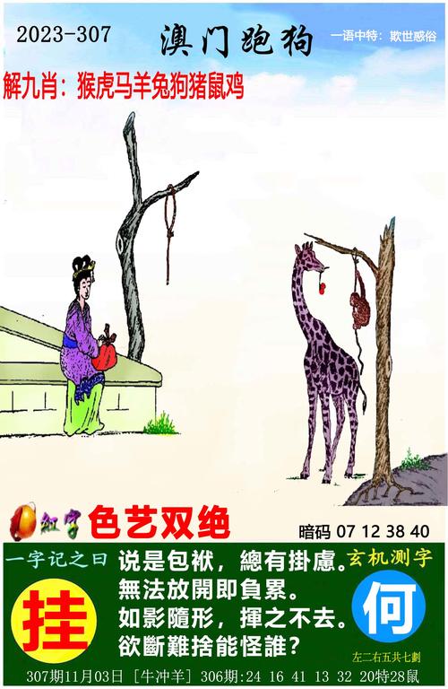 新澳门彩历史开奖记录走势图和印父亲驱猴误杀儿子与