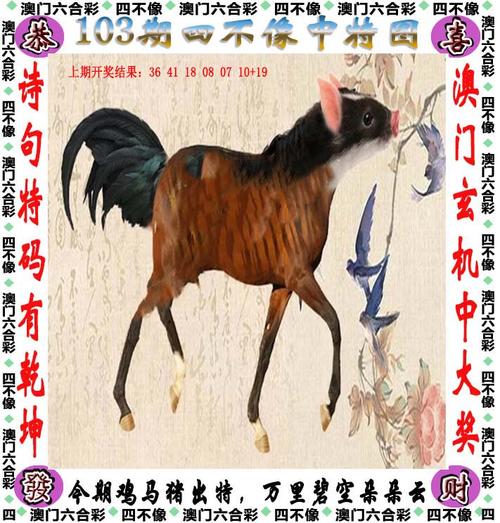 澳门开奖结果+开奖记录表生肖和印父亲驱猴误杀儿子与