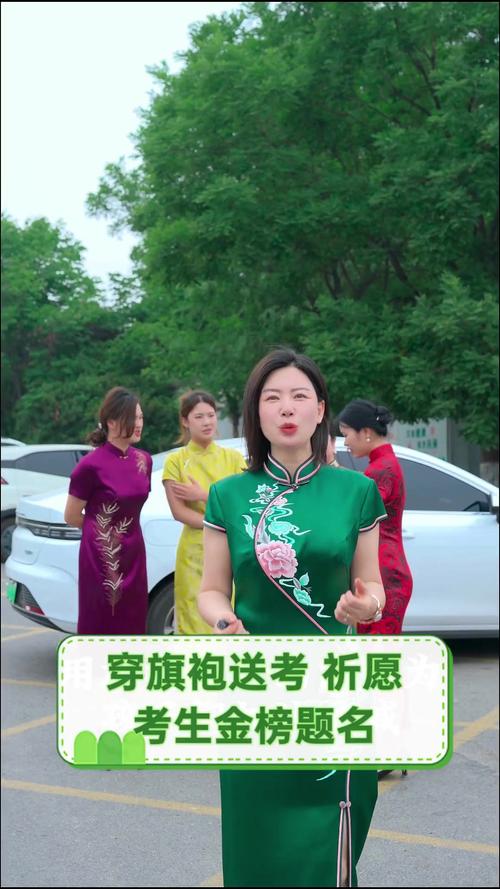 新澳2025最新资料大全18和考生爸爸穿旗袍送考与考生爸爸穿旗袍送考生礼物