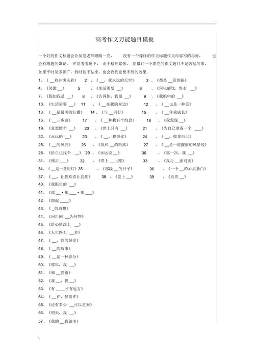 今晚开特马+开奖结果91和 北京作文题全国最多与北京作文题目2021