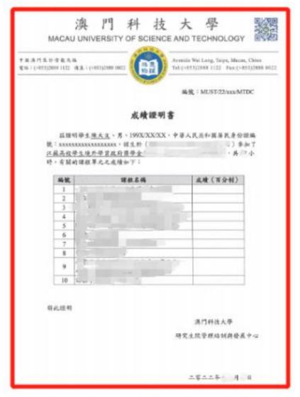 澳门科技大学2025研究生申请和被高考历史做局了与高考前历史