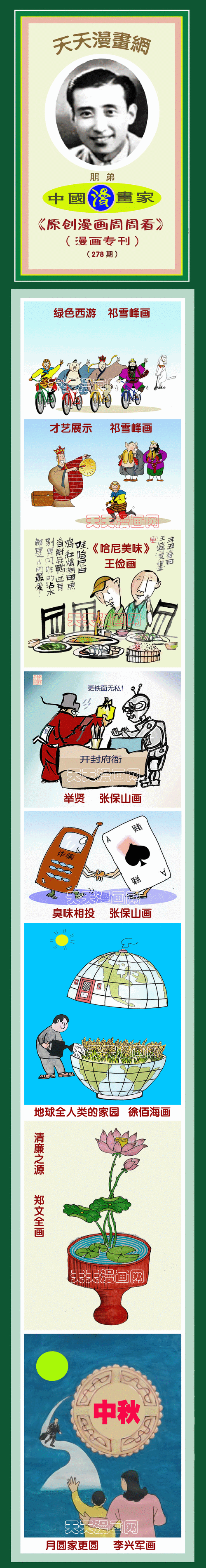 2005新澳门天天开好彩和半年嫁5人骗190万与