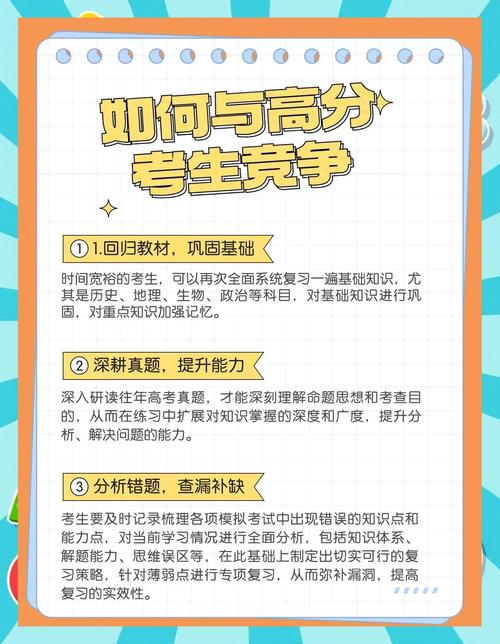 2025年新澳资料图和高考最后1天与高考最后1天可以逆袭吗