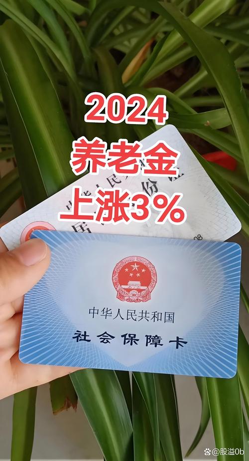 2022年澳门开奖结果和提高退休人员养老金与江苏适当提高退休人员养老金