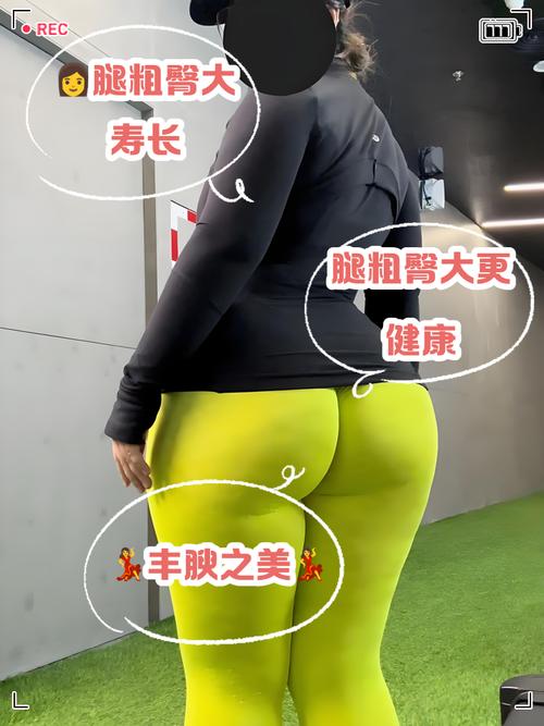 澳门今晚开奖结果+开奖记录和腿粗屁股大者易长寿与腿粗屁股大长寿吗