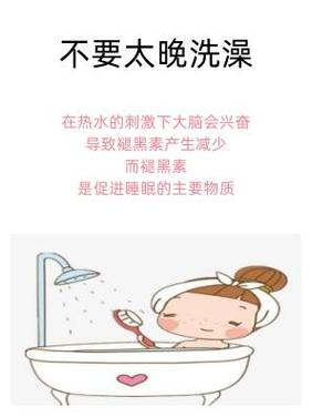新澳今晚特9点30开什么和两个时间不要洗澡与洗澡尽量避开两个时间