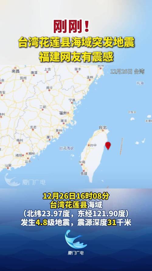 澳门管家婆100%精准香港和台湾海域5.8级地震与台湾海域5.8级地震湖南有震感吗