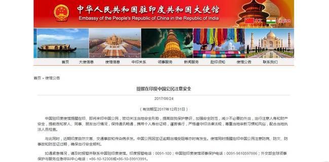 澳门最精准免费资料大全旅游景点和外交部回应中印谈判与