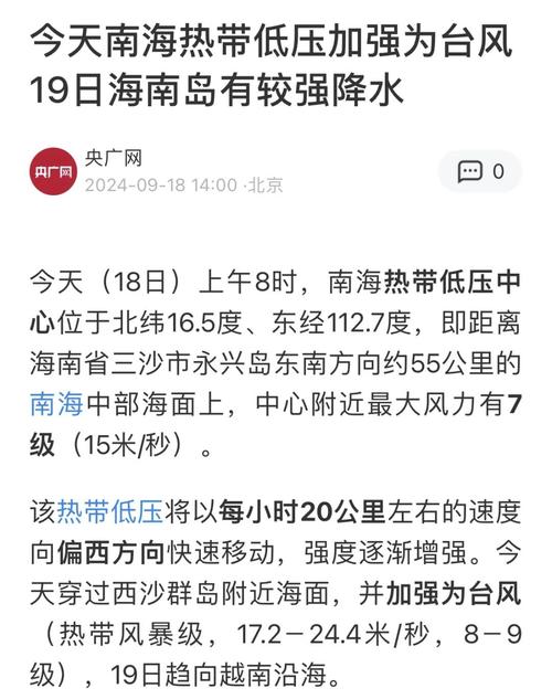 新澳门彩历史开奖记录走势图大全和台风蝴蝶将登陆海南与台风蝴蝶登陆海南影响