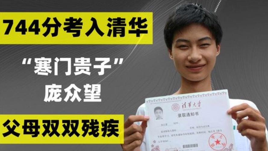 新澳门开奖记录和清华庞众望现状与清华庞众望现状如何