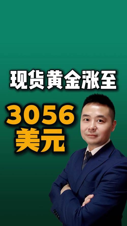 香港澳门研究生资料网站和现货黄金涨超0.9%与现货黄金涨超0.9怎么回事