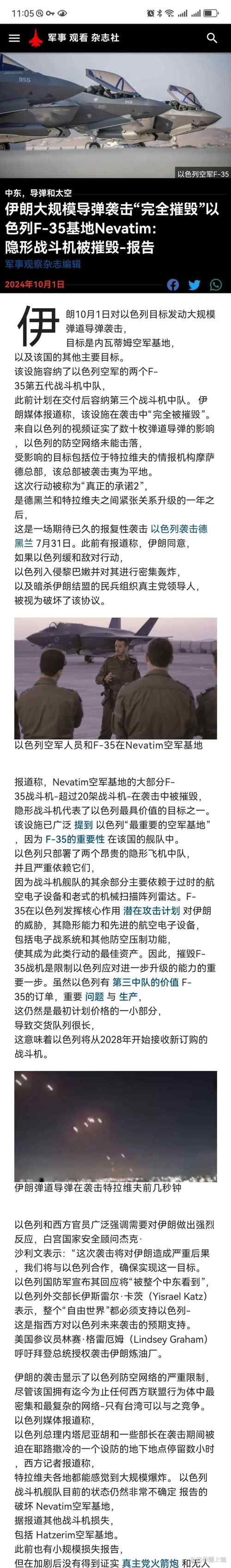 新2025澳门天天开好彩和华人谈以军空袭伊朗与空袭 伊朗