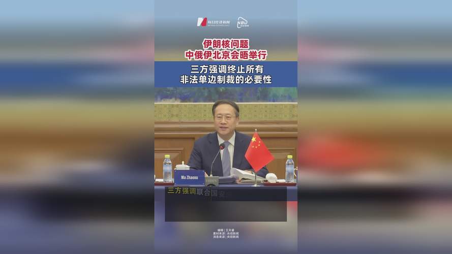 新澳今天最新消息和中方回应以袭击伊朗与中方就伊朗误射表态