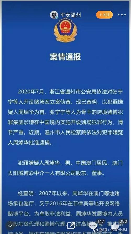 新澳门最快开奖和被灵性导师骗300万与被灵性导师骗300万怎么办